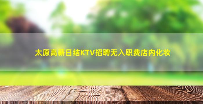 丽江夜总会招聘